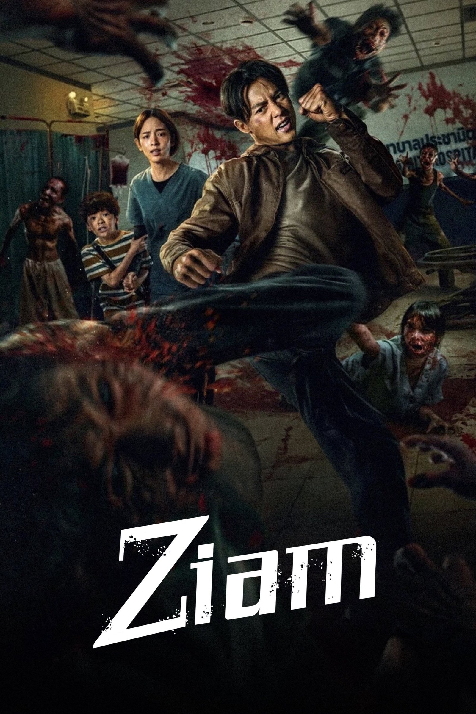 movie